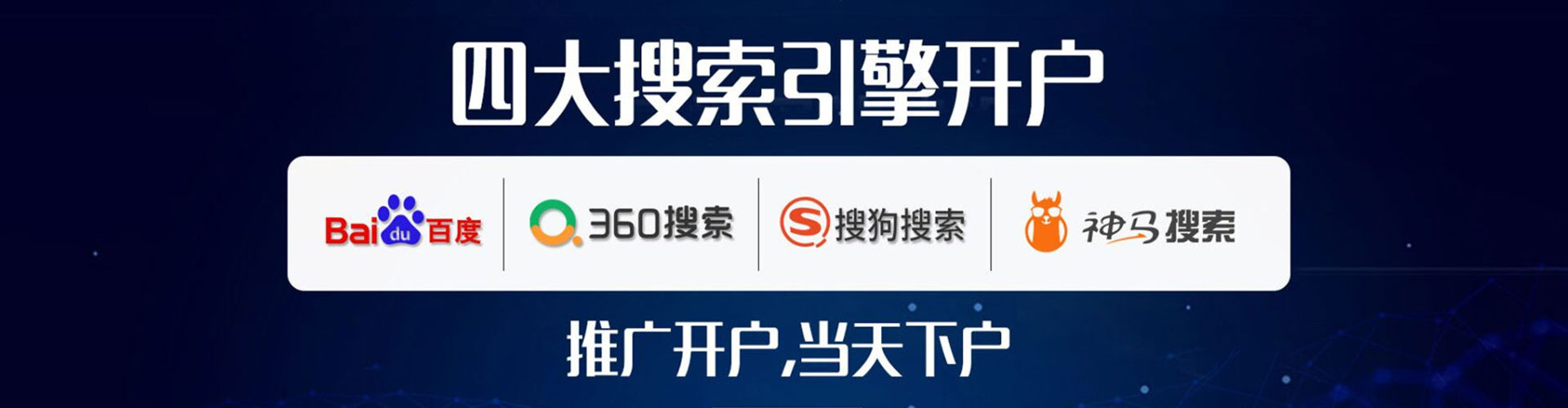 大社百度推广排名